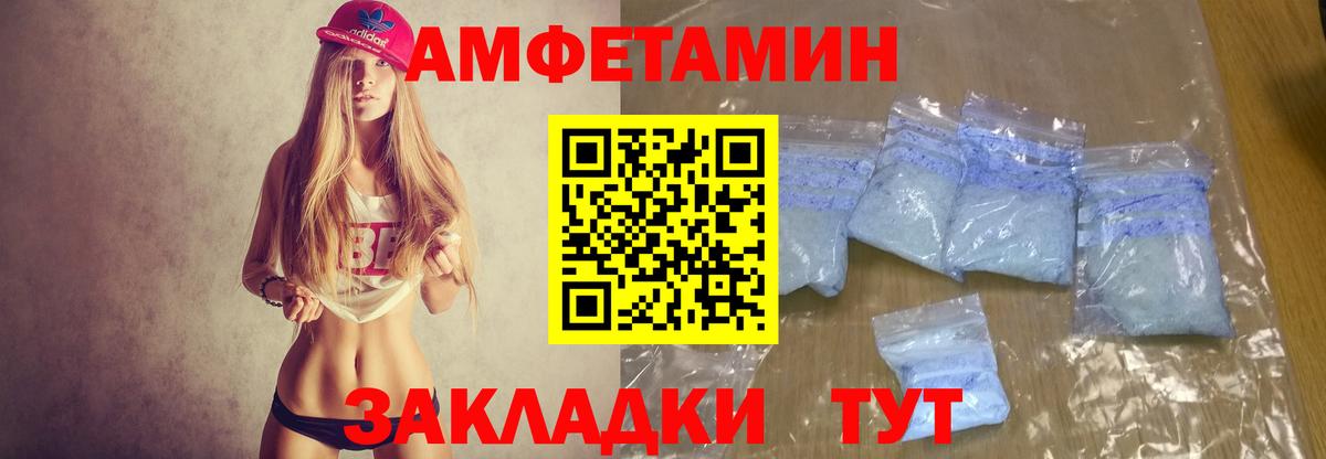 АМФ 97% Ливны