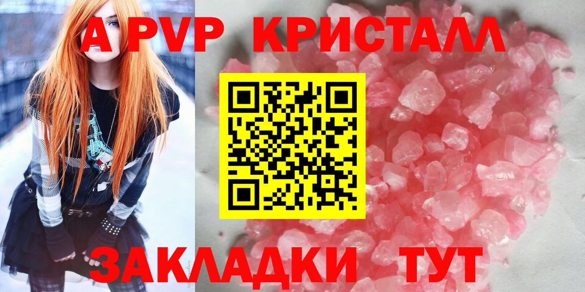 A-PVP VHQ  Alpha PVP СК  Ливны  Alfa_PVP мука  где найти наркотики  Вход с VPN 