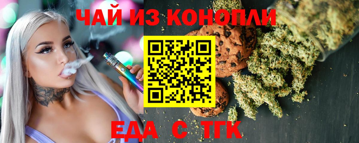 Cannafood марихуана  Вход с VPN  Ливны 