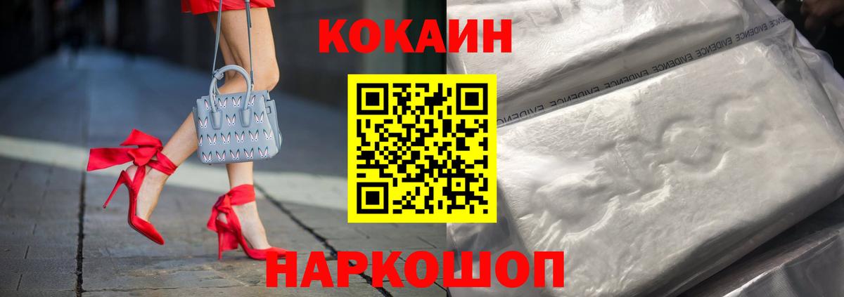 КОКАИН Колумбийский Ливны
