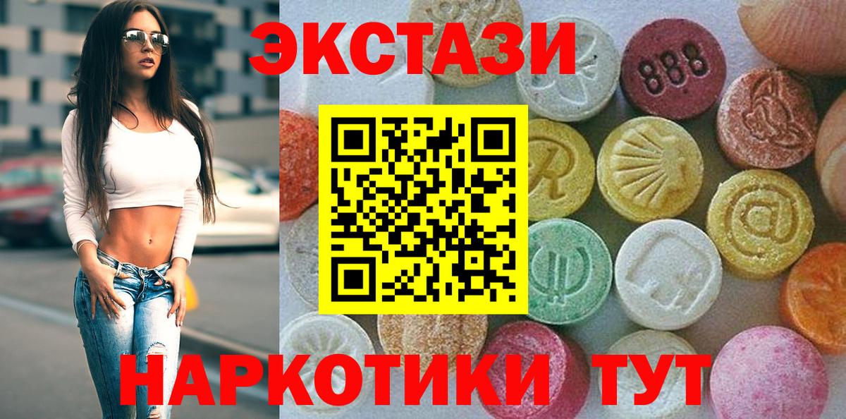 Экстази MDMA Ливны