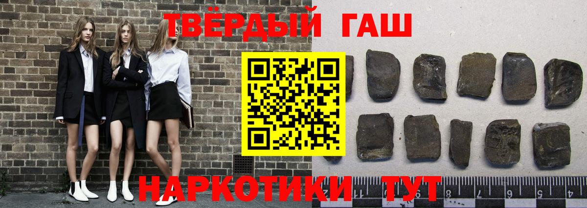ГАШИШ 40% ТГК  ГАШИШ  Гашиш хэш  Ливны  Вход с VPN 