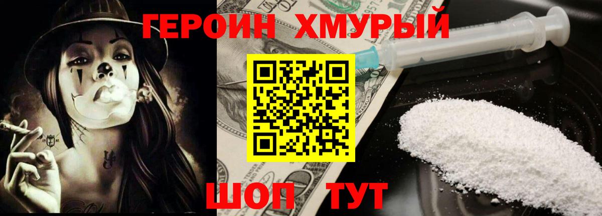 Героин  Героин Афган  Вход с VPN  Ливны 