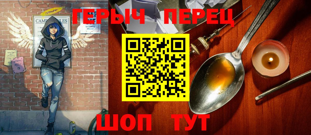 Героин Heroin Ливны