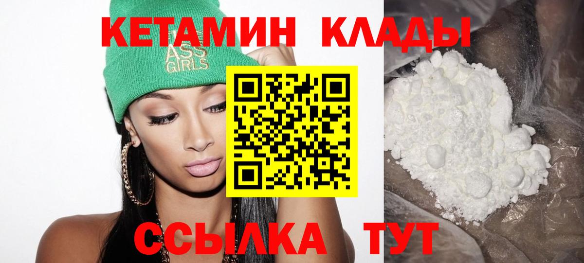 Кетамин ketamine  Вход с VPN  Ливны 