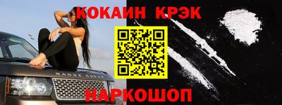 кокаин Бугуруслан