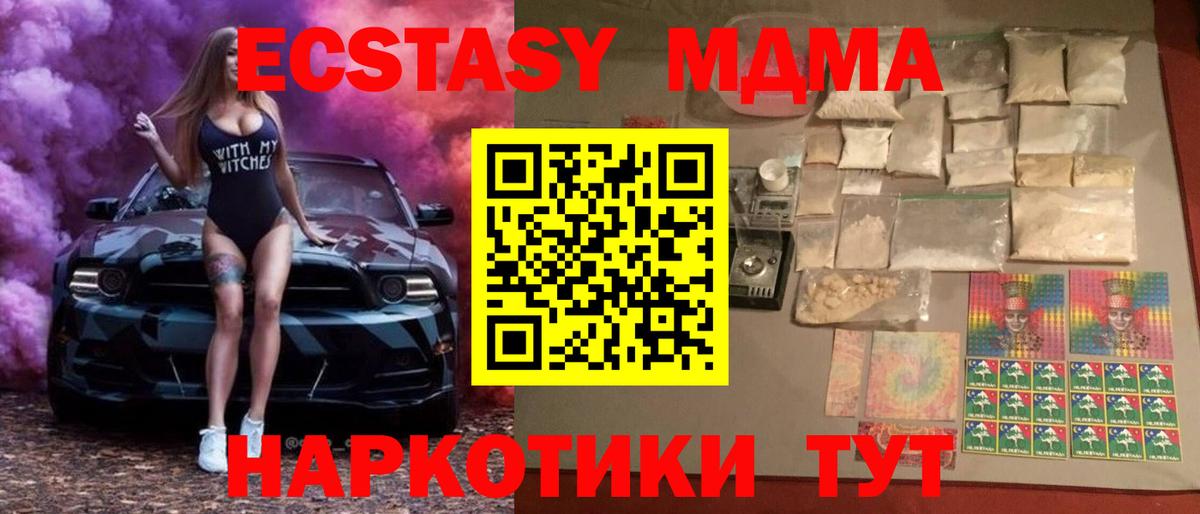 МДМА crystal Ливны