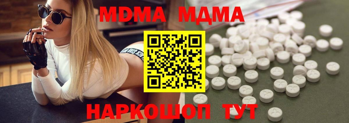Ливны  МДМА Molly  MDMA VHQ  Вход с VPN 