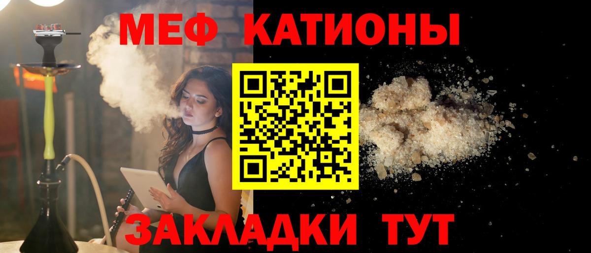 Мефедрон мука Ливны