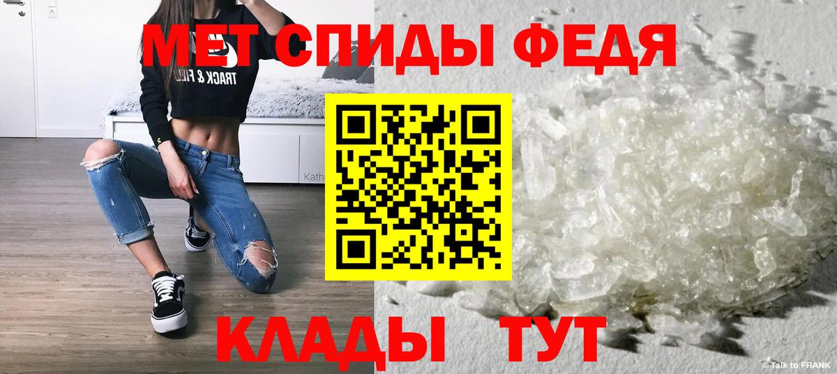 МЕТАМФЕТАМИН мет Ливны