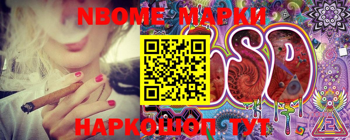 Наркотические марки 1500мкг Ливны