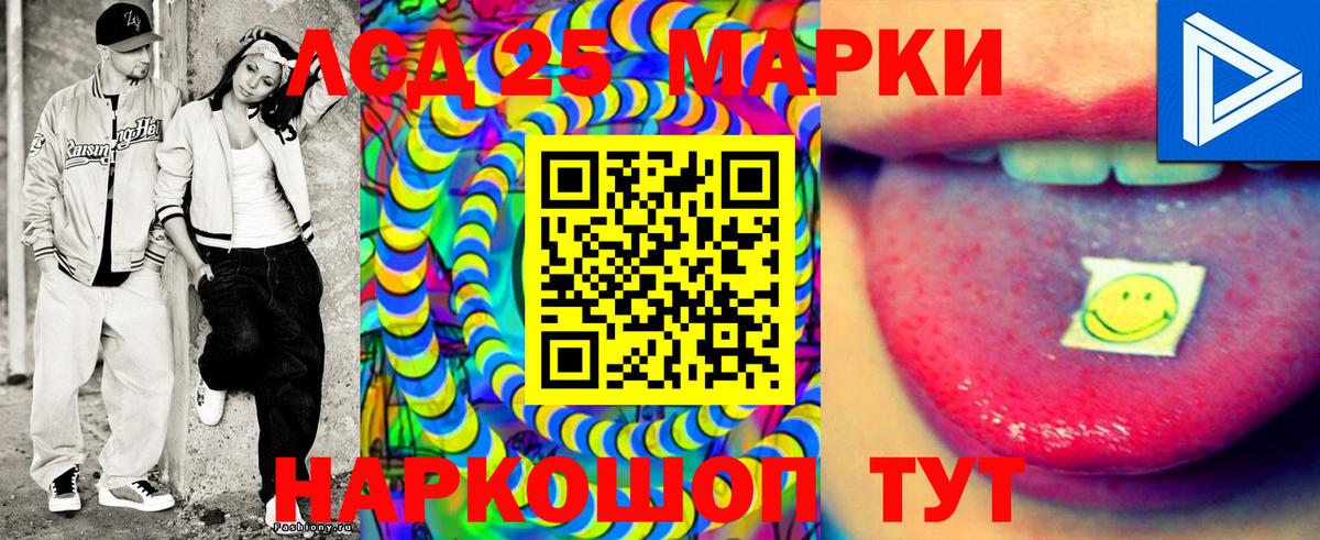 Ливны  Наркотические марки 1500мкг  Вход с VPN 