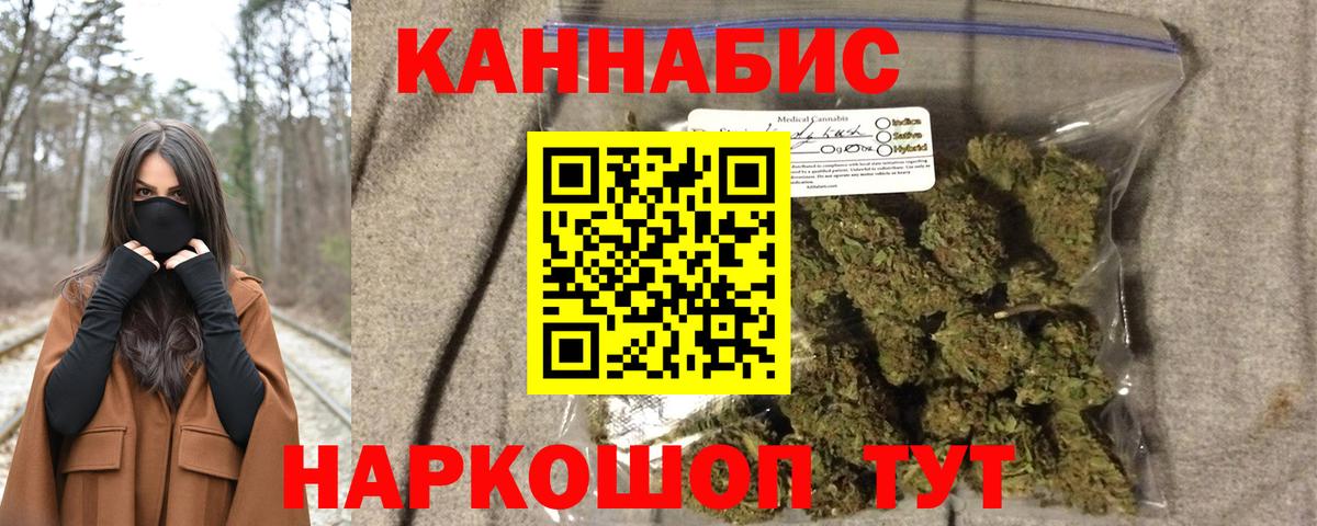 Шишки марихуана Ganja  Шишки марихуана марихуана  Марихуана White Widow  Ливны  Бошки марихуана SATIVA & INDICA  Вход с VPN 